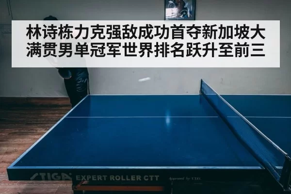 table tennis match intense rally