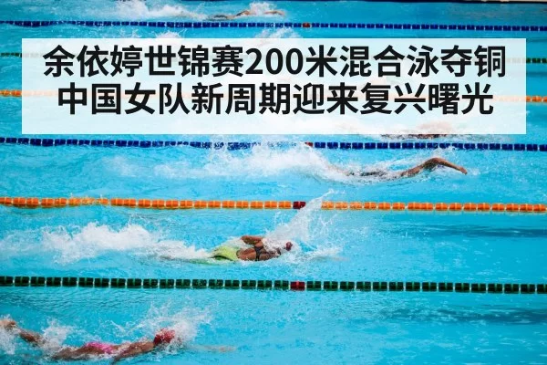 swimming competition