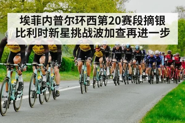road cycling race peloton