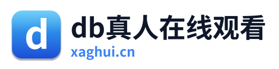db真人在线观看